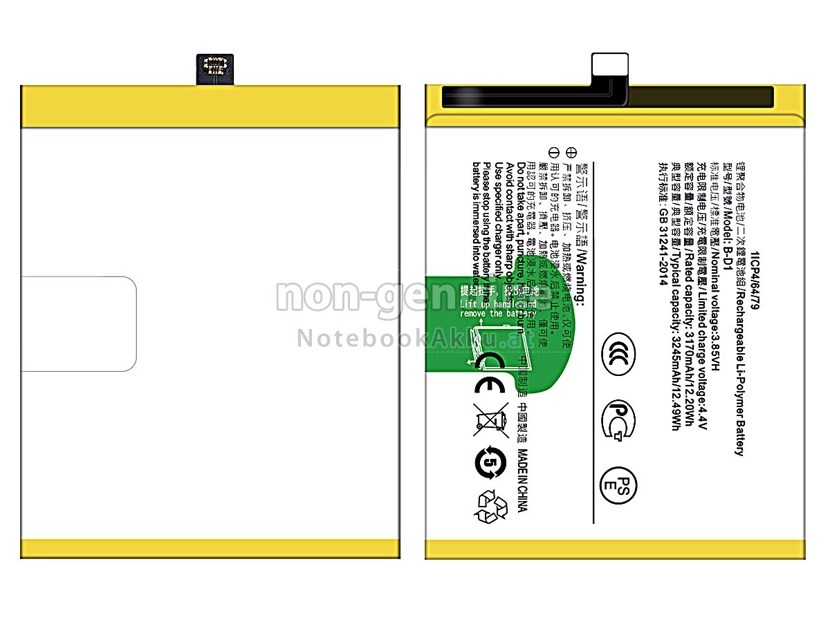 Akku für Vivo B-D1