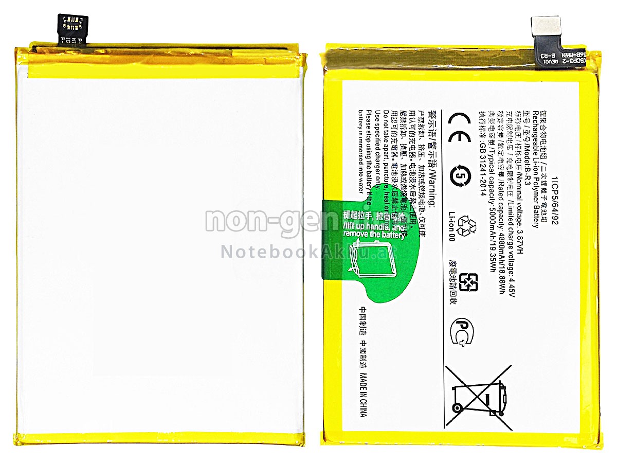Akku für Vivo V2123A