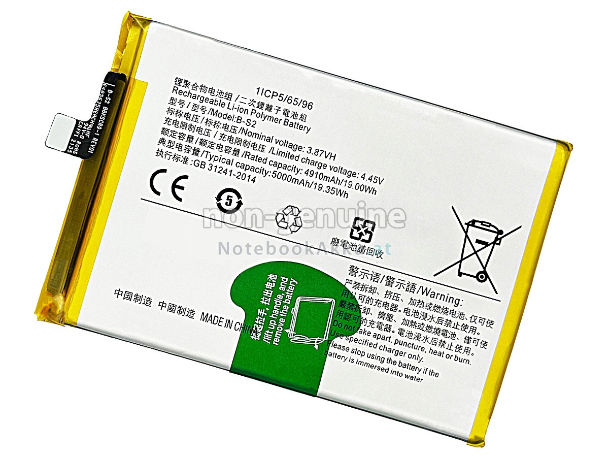 Akku für Vivo B-S2